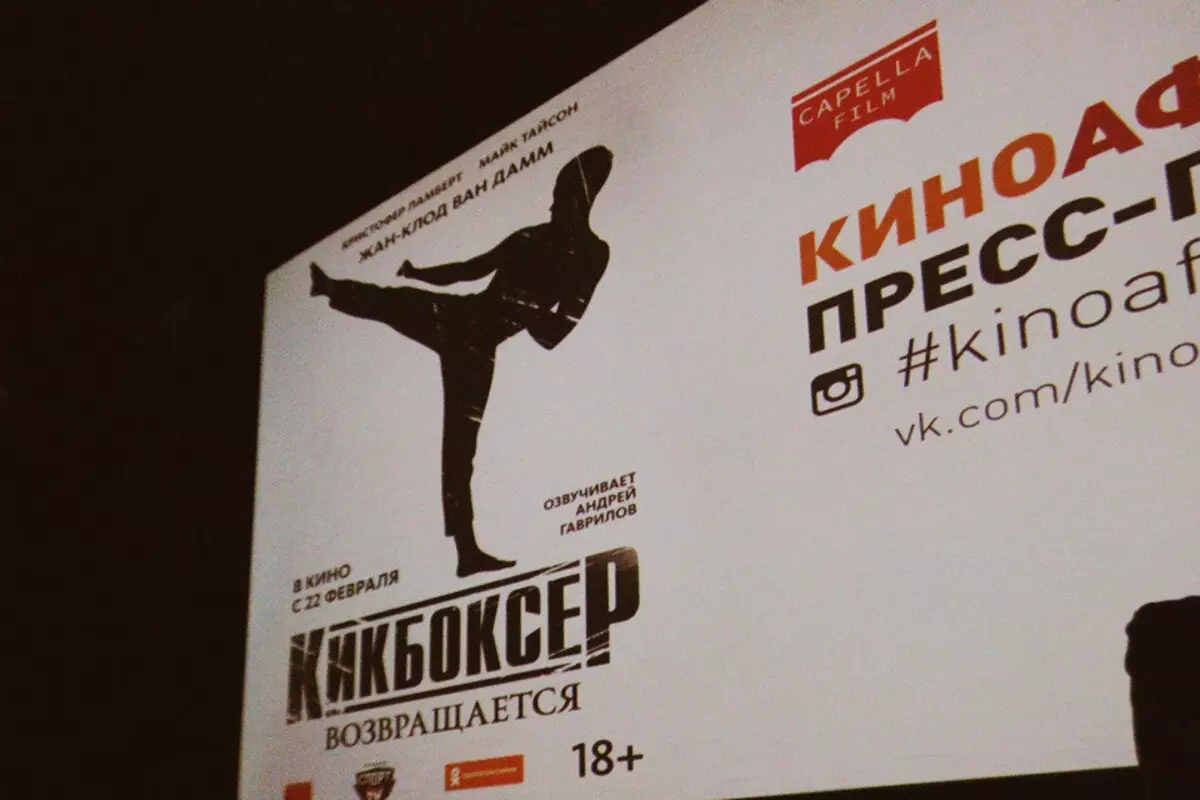 "Filmfish.Info" and "Capella Film" showed a fighter "Kickboxer returns" in 6 cities of Russia