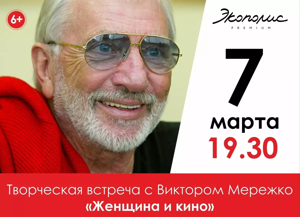 Nzukọ Nzukọ na Viktor Merezko "nwanyị na cinima" na St. Petersburg