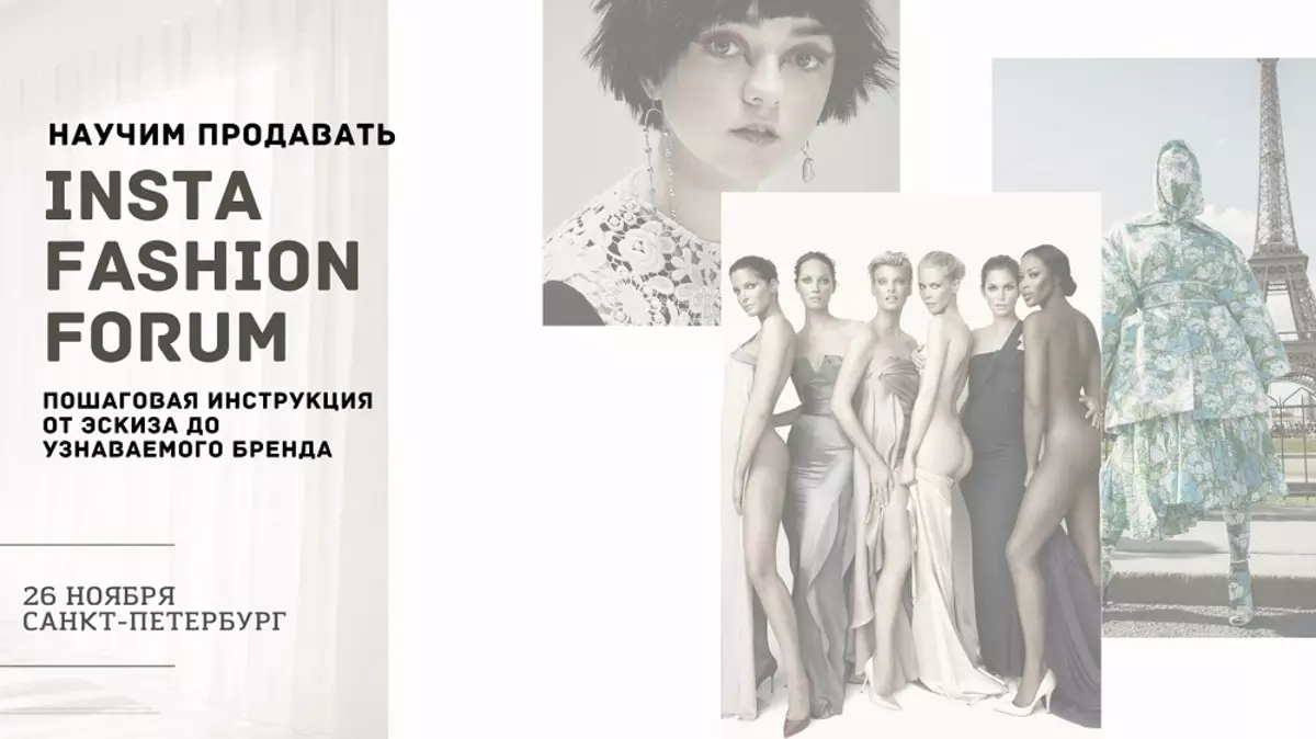 Insta Fashion Forum - Una nga Batting sa Fashion sa All-Russia