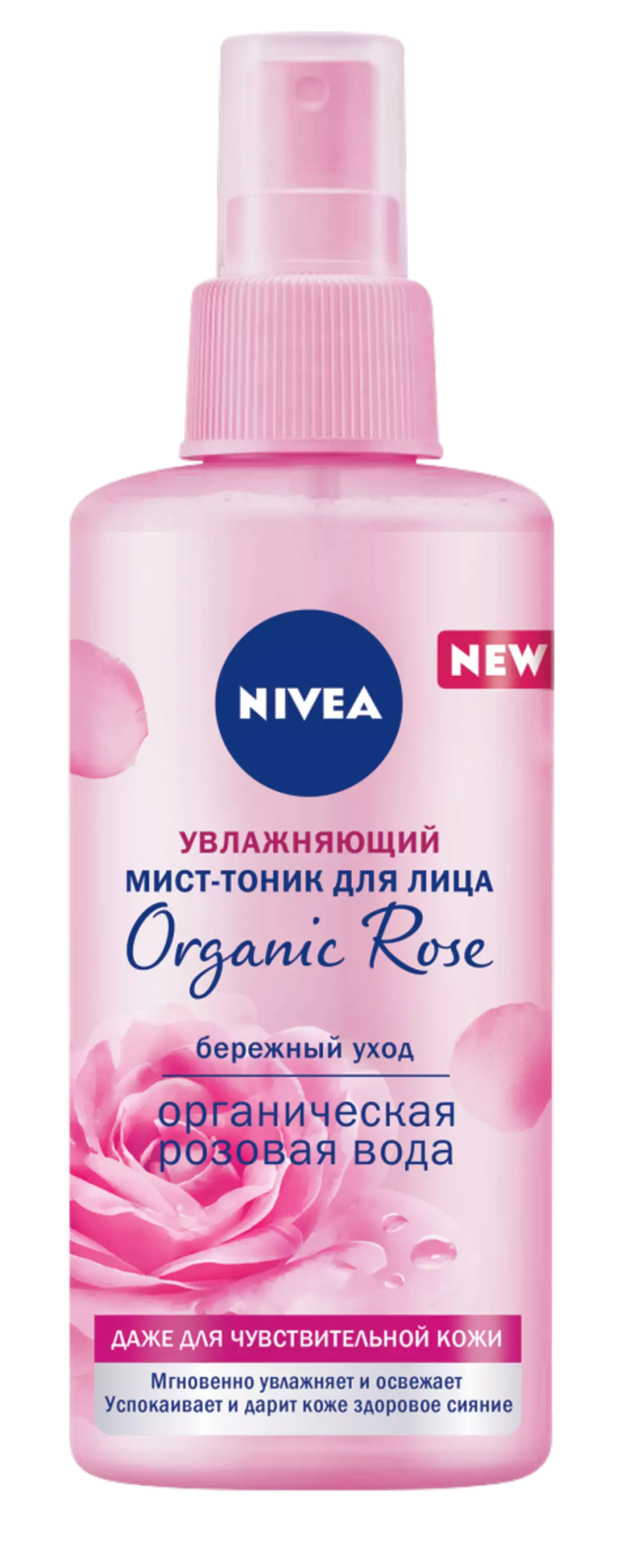 Сіла навукі і прыроды: новая лінейка Organic Rose ад NIVEA c ружовай вадой і гиалуроном 18545_3