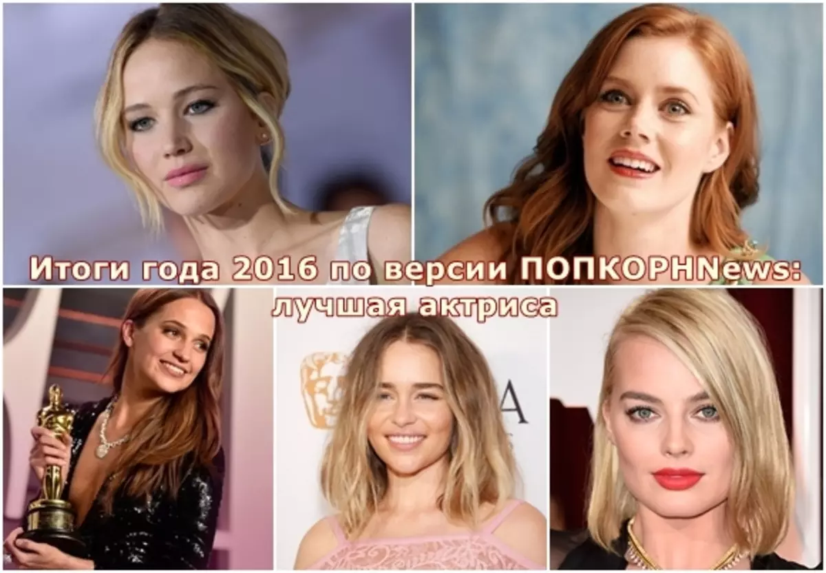 Popcornnews ылайык 2016-жылдын жыйынтыгы: Мыкты актриса