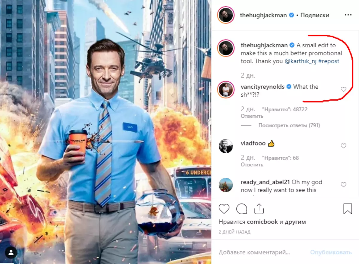 Datgelodd Ryan Reynolds gyfrinachau Hugh Jackman mewn ymateb i drolio: "Mae'n dwyllwr, nid yr awdur"