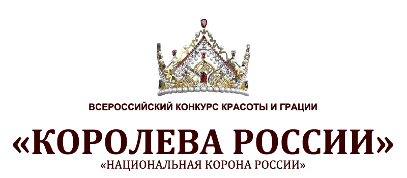 Chomaliza cha mpikisano wokongola "mfumukazi ya Russia 2019" idzachitika pa Novembala 21 ku Moscow