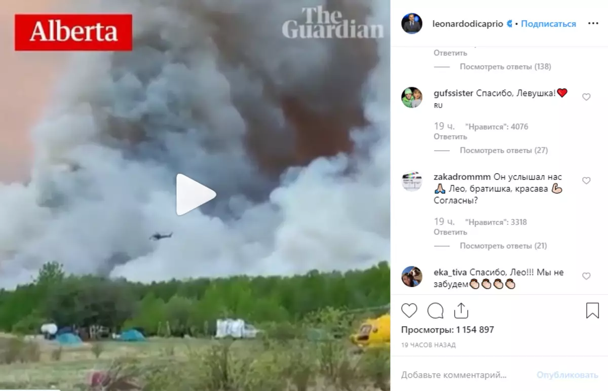 Леонардо Дикаррио привлече вниманието към горските пожари в Сибир 31076_1