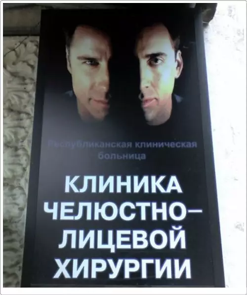 ब्रिटनी स्पीयर्स और शवार: हॉलीवुड सितारों के साथ रूसी विज्ञापन के 