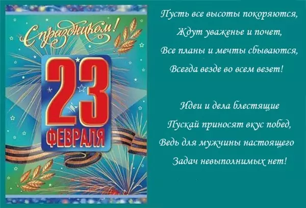 Poze din 23 februarie 2019: Felicitări amuzante și oficiale pentru bărbați