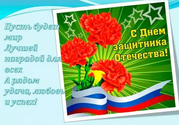 Малюнкі з 23 лютага 2019 года: Прыкольныя і афіцыйныя віншаванні мужчынам