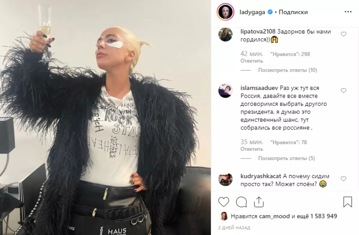 “你卖车库多少钱？”：俄罗斯球迷在Instagram Lady Gaga上演了聊天 44607_1