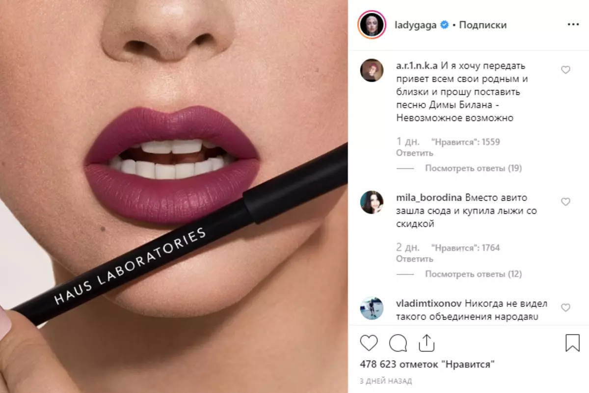 «Почім гараж продаєте?»: Російські фанати влаштували чат в Instagram Леді Гаги 44607_3