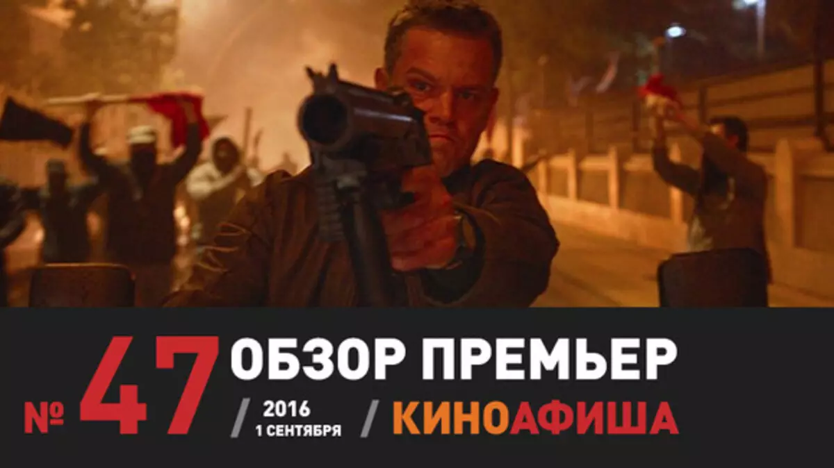 "Ҷейсон таваллуд шуд" ва 5 филм барои рафтан ба филмҳо