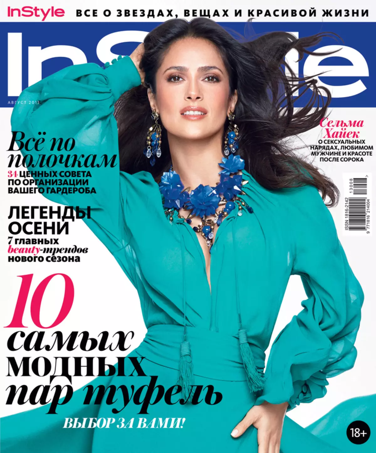 Salma Hayek oo ku yaal joornaal dhismeedka. Ruushka. Ogosto 2013