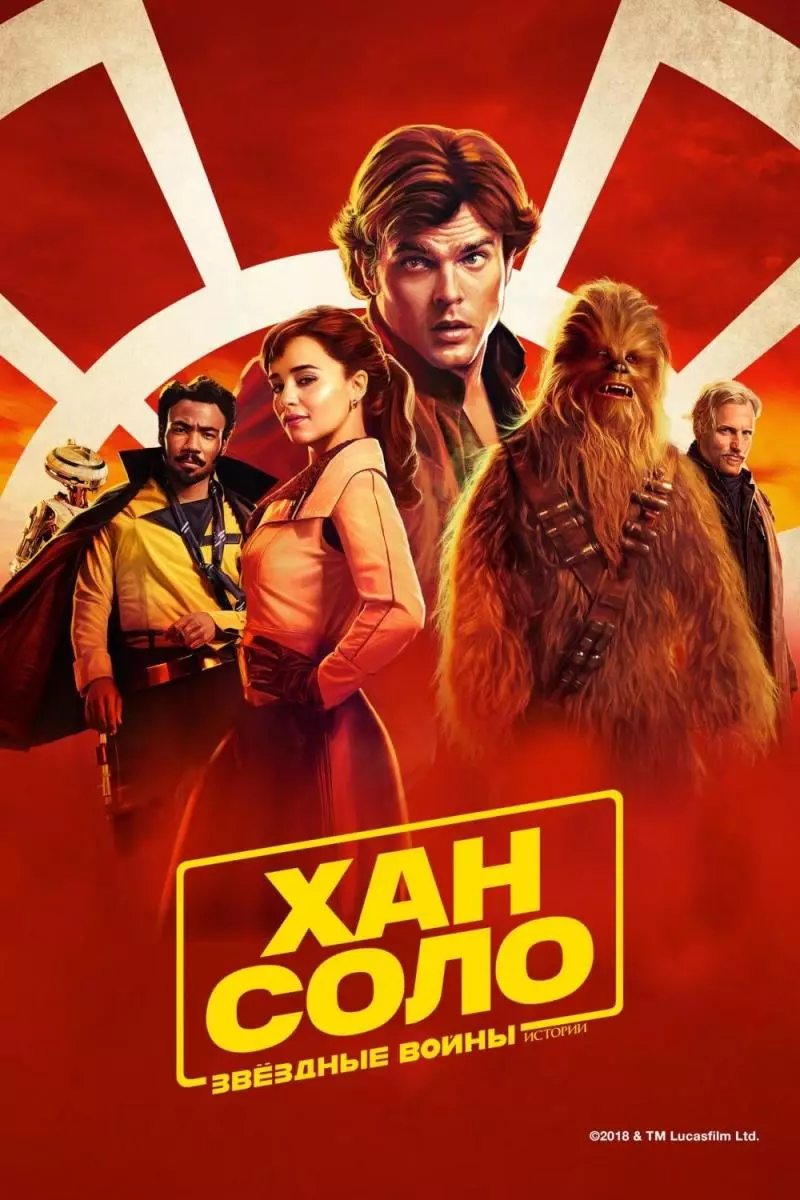 Khan Solo có thể có được một loạt tiếp tục trên Disney + 93368_1